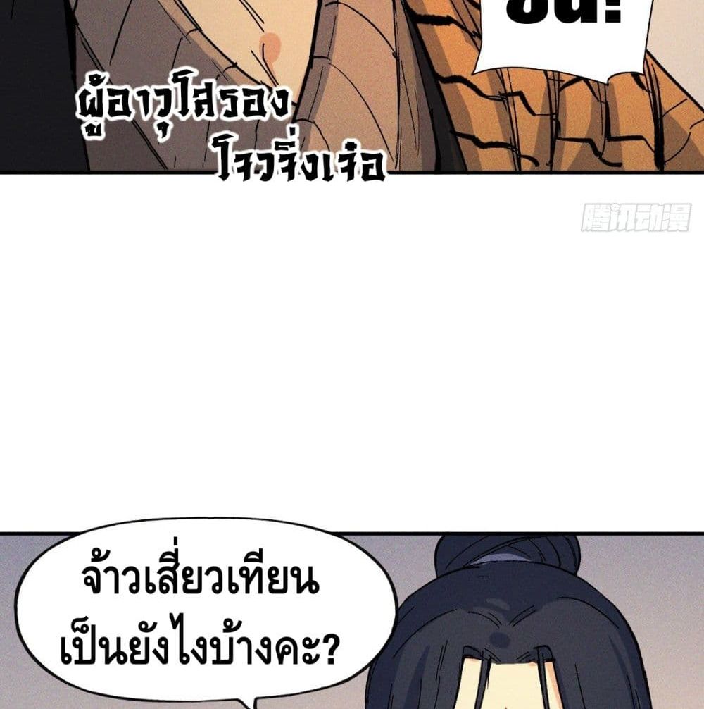 The Strongest Emperor 10-10