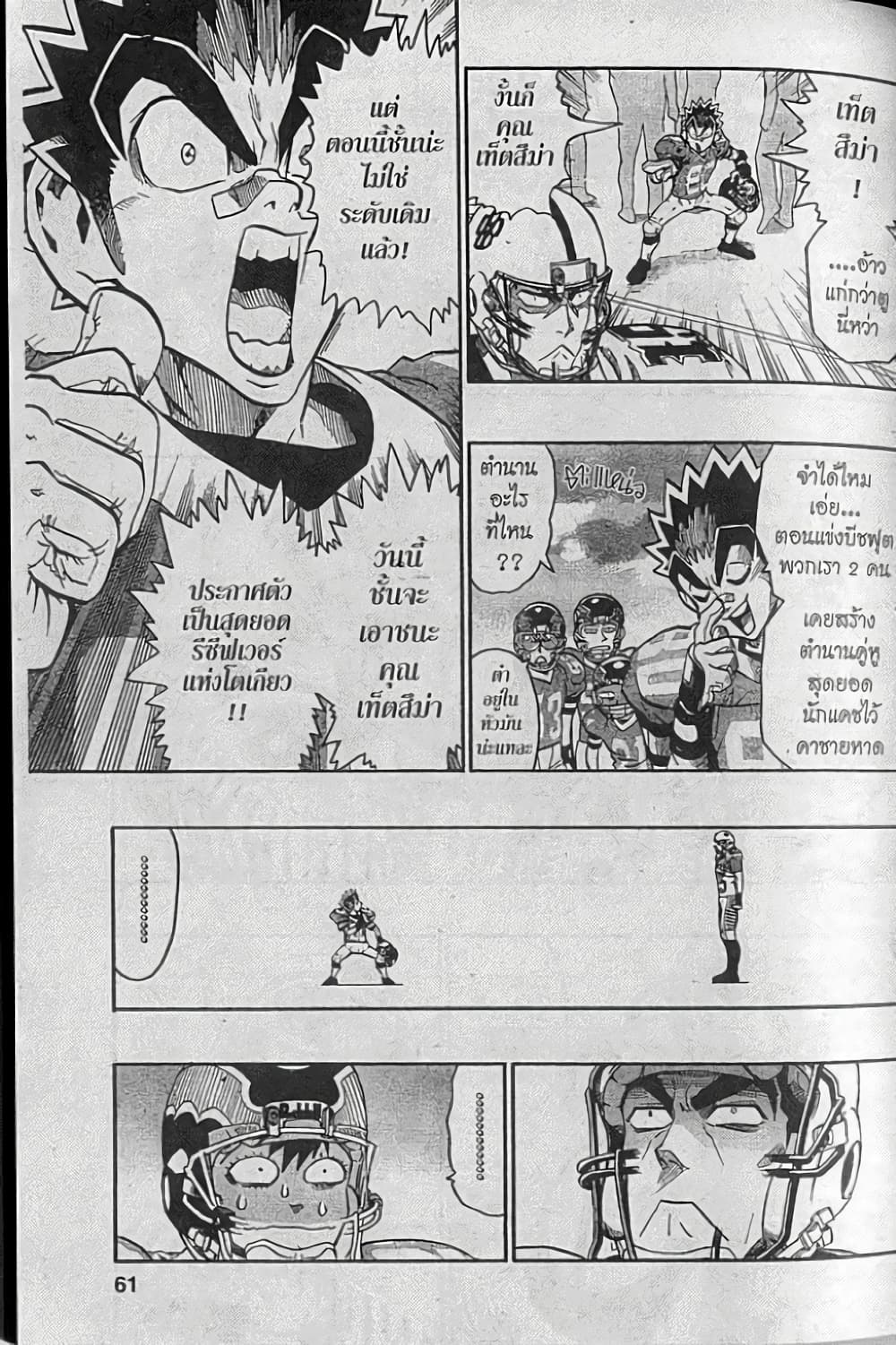 Eyeshield 21 136-136