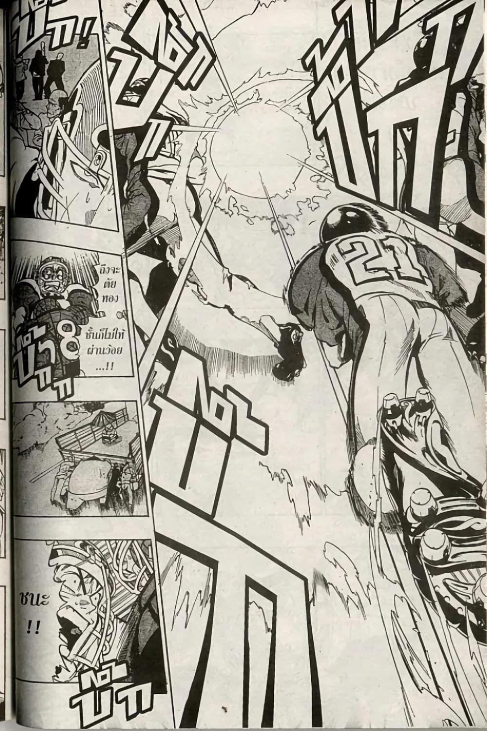 Eyeshield 21 165-165