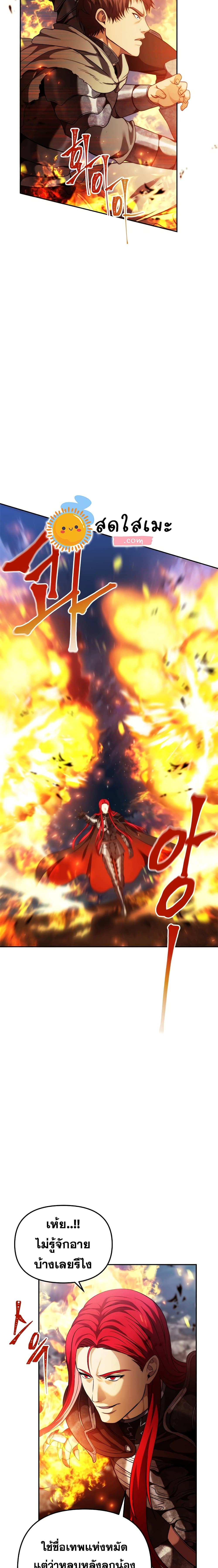 Ranker Who Lives A Second Time 86-86