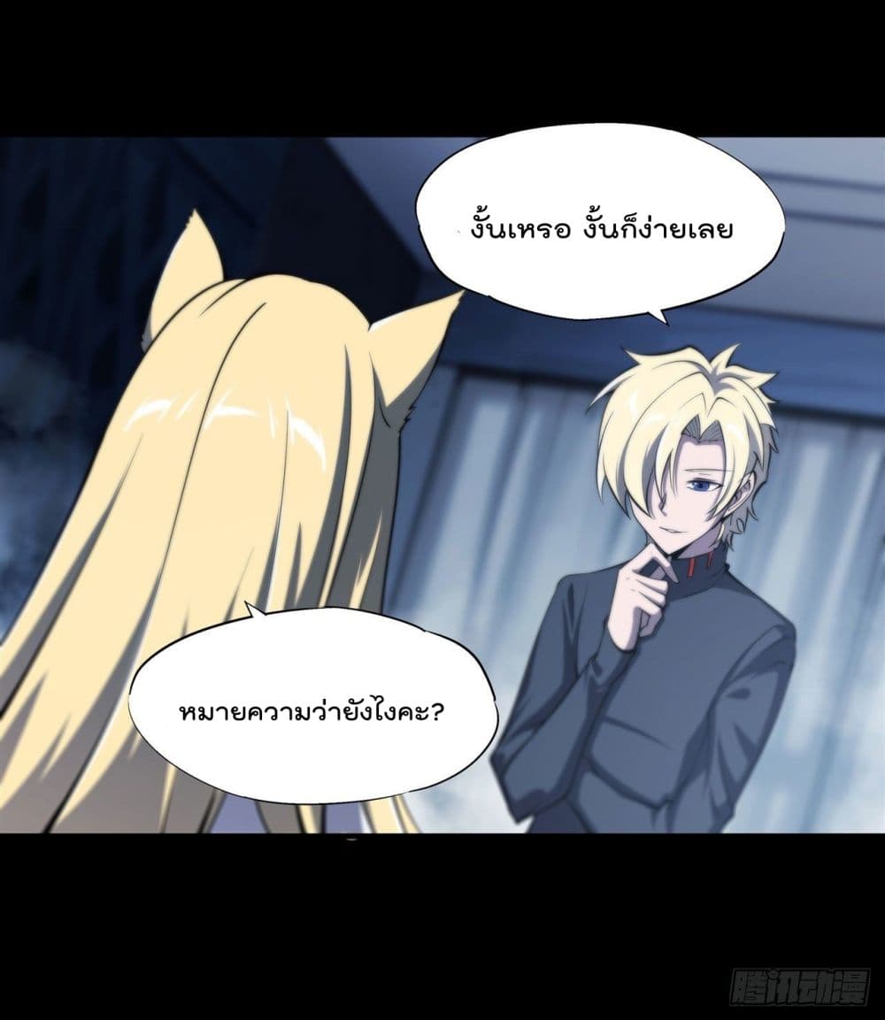 The Strongest Knight Become To Lolicon Vampire ผมคืออัศวินผู้แข็งแกร่งที่ถูกสาปให้กลายเป็นแวมไพร์โลลิ 195-195