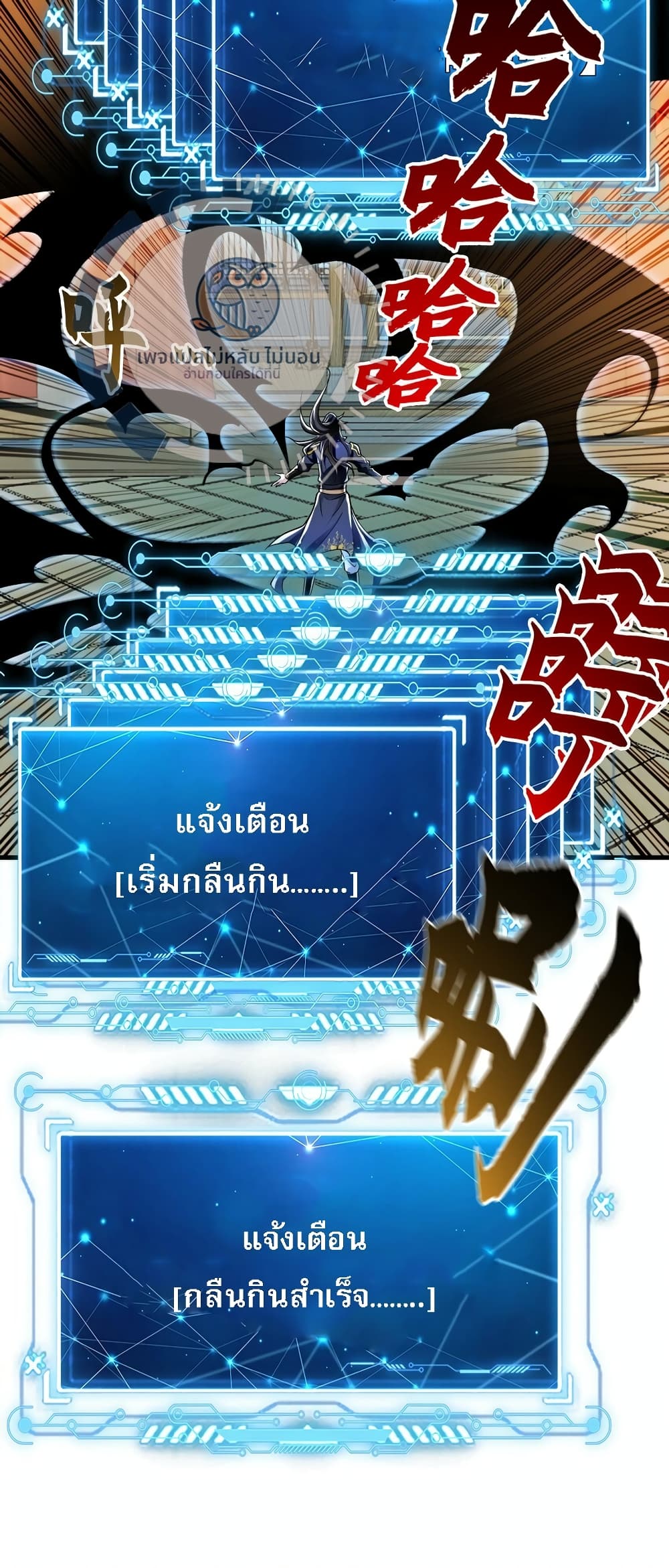 I Have a Million Times Attack Speed. 4-4