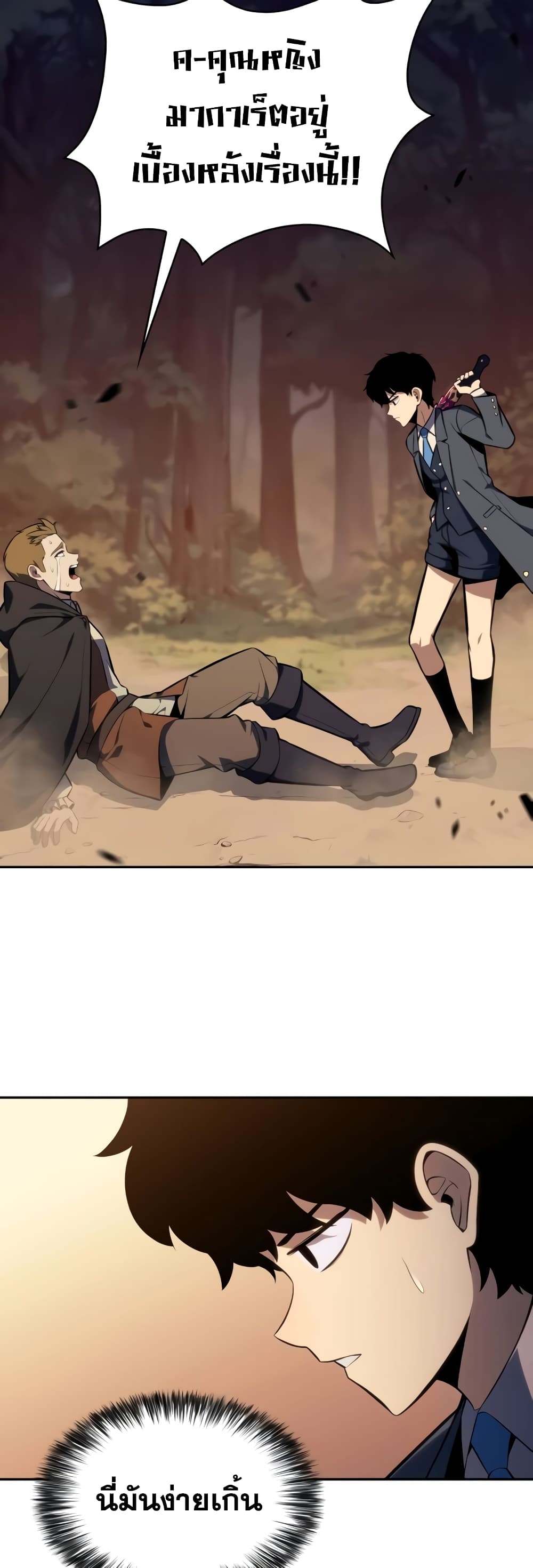 The Regressed Son of a Duke is an Assassin 15-15