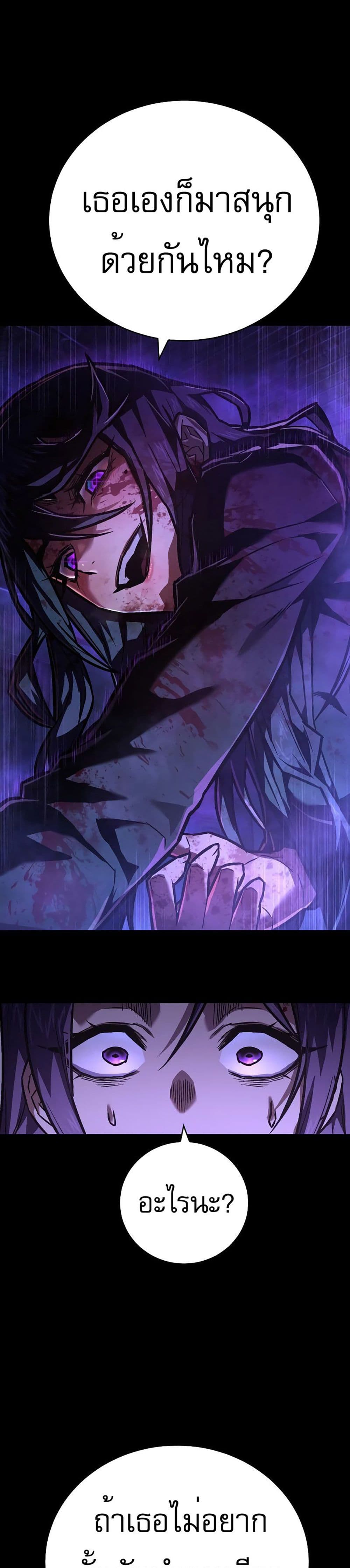 Executioner 6-6