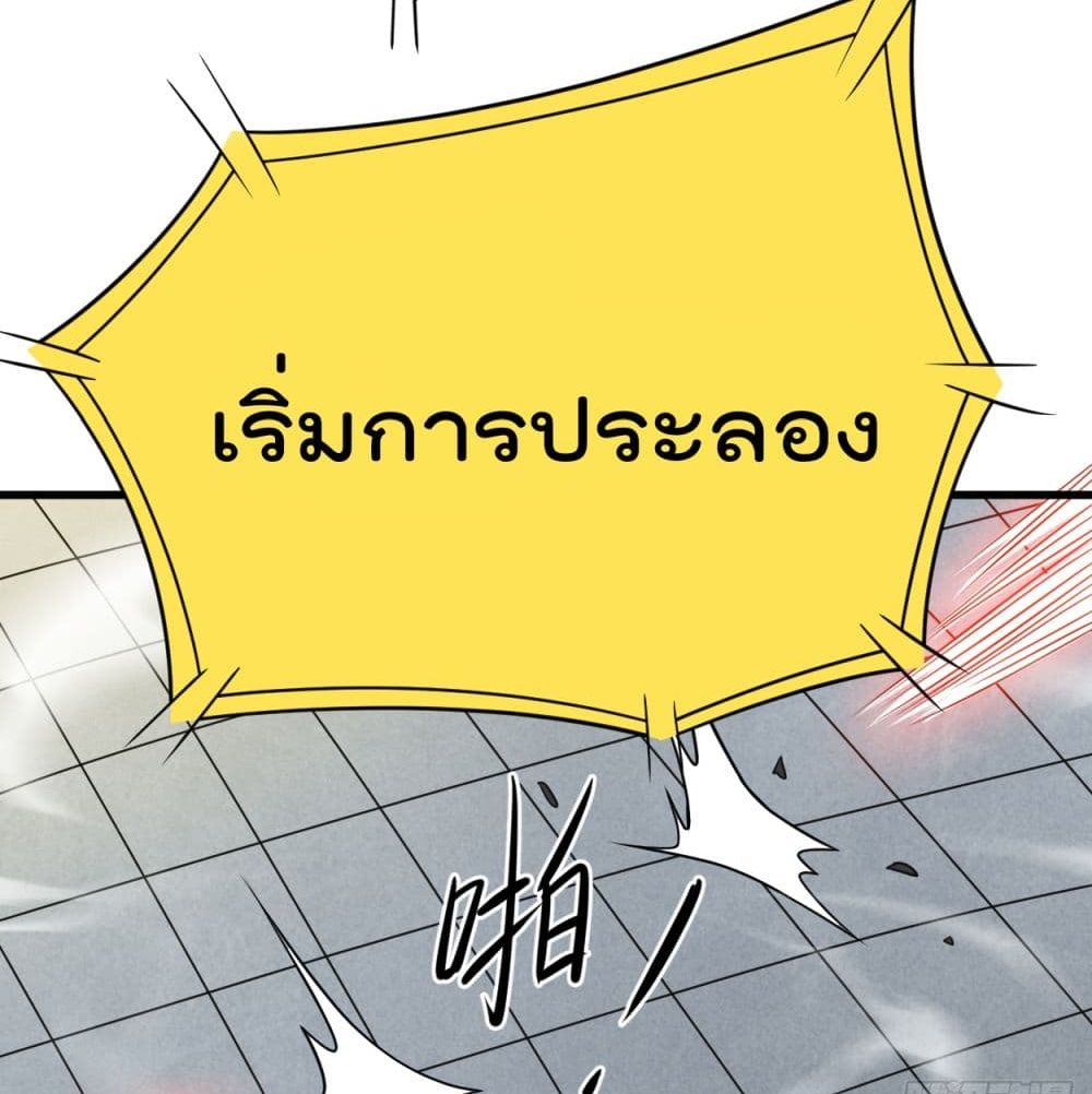 My Disciples Harem is Immortal ฮาเร็มศิษย์สาวสุดแกร่งนี้ของผมนะค้าบ 89-89