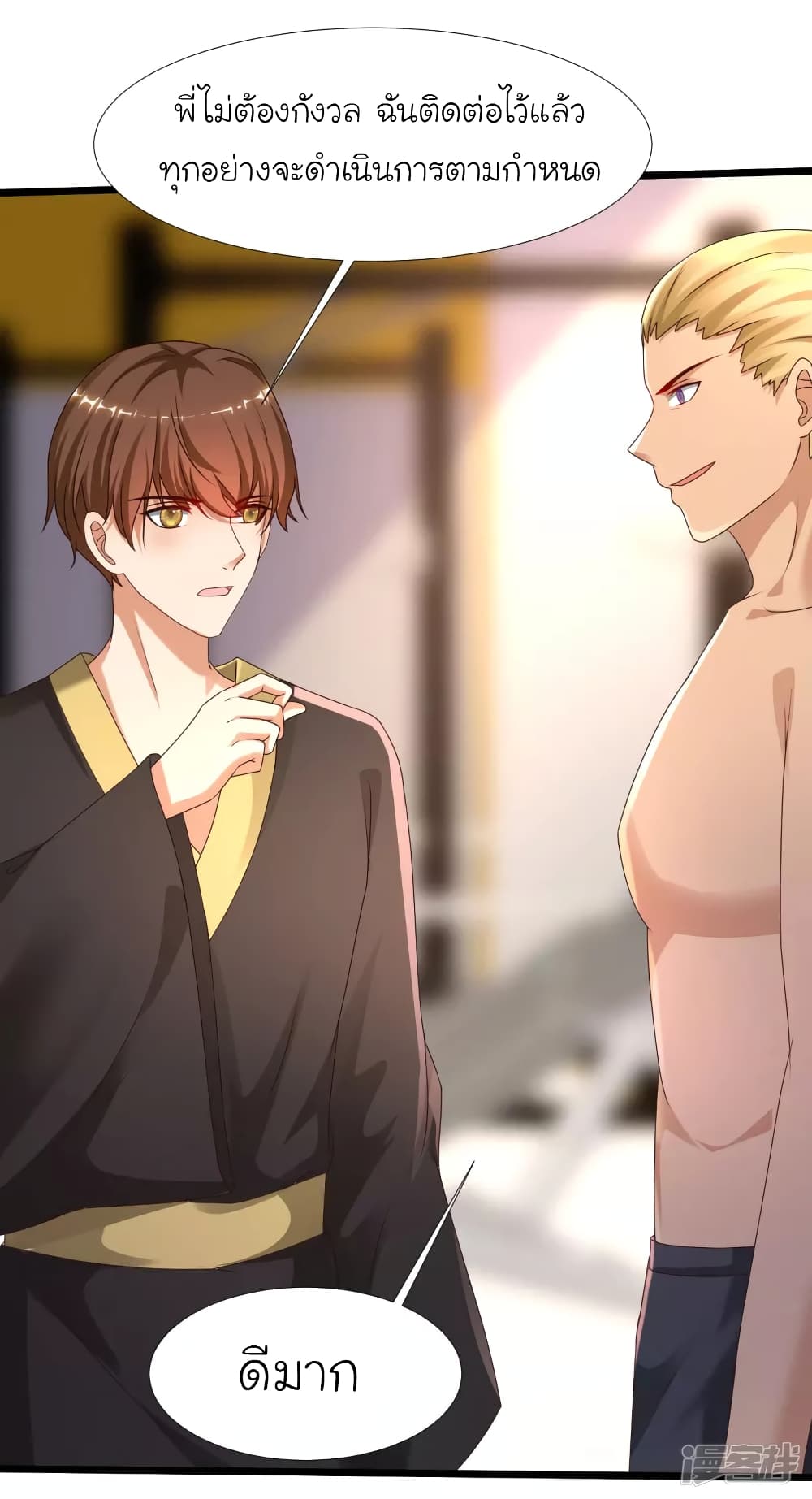 The Strongest Peach Blossom ราชาดอกไม้อมตะ 223-223