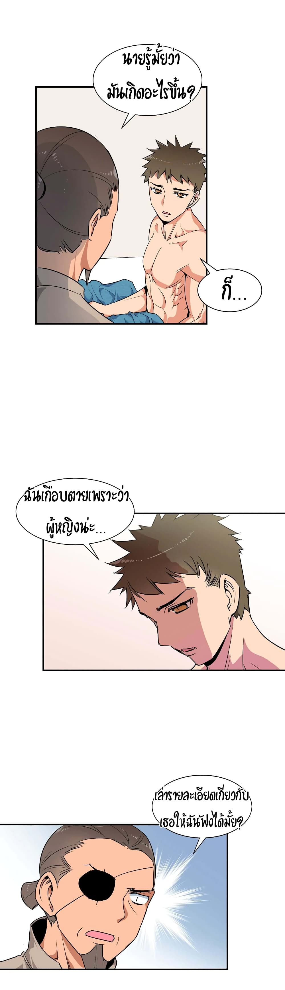 Rise and Shine, Hero! 3-3