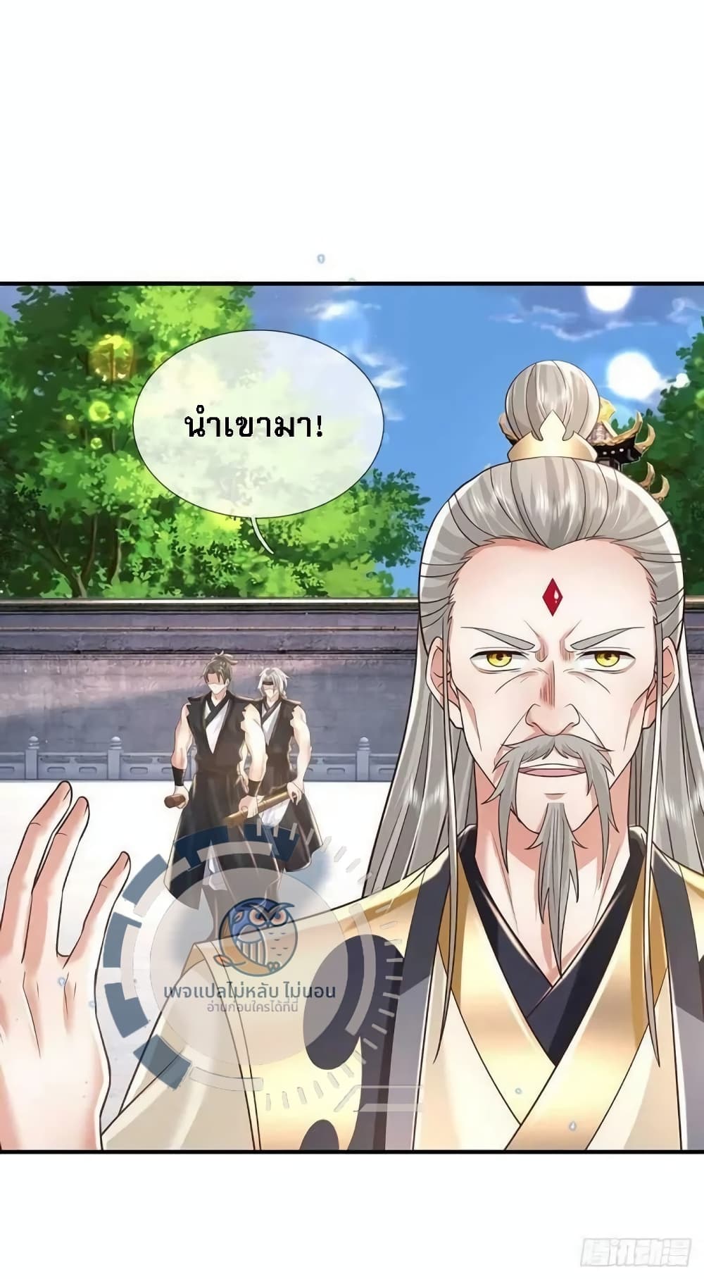 Royal God of War, Rising Dragon ราชันย์เทพยุทธ์มังกรผงาดฟ้า 201-201