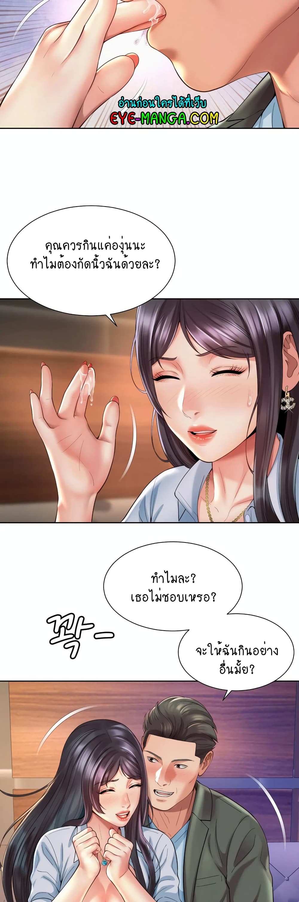 Workplace Romance 29-29