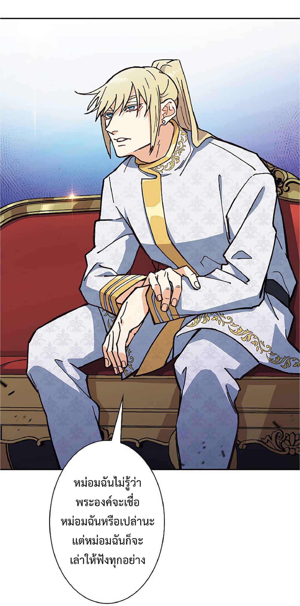 Duke Pendragon: Master of the White Dragon 9-9