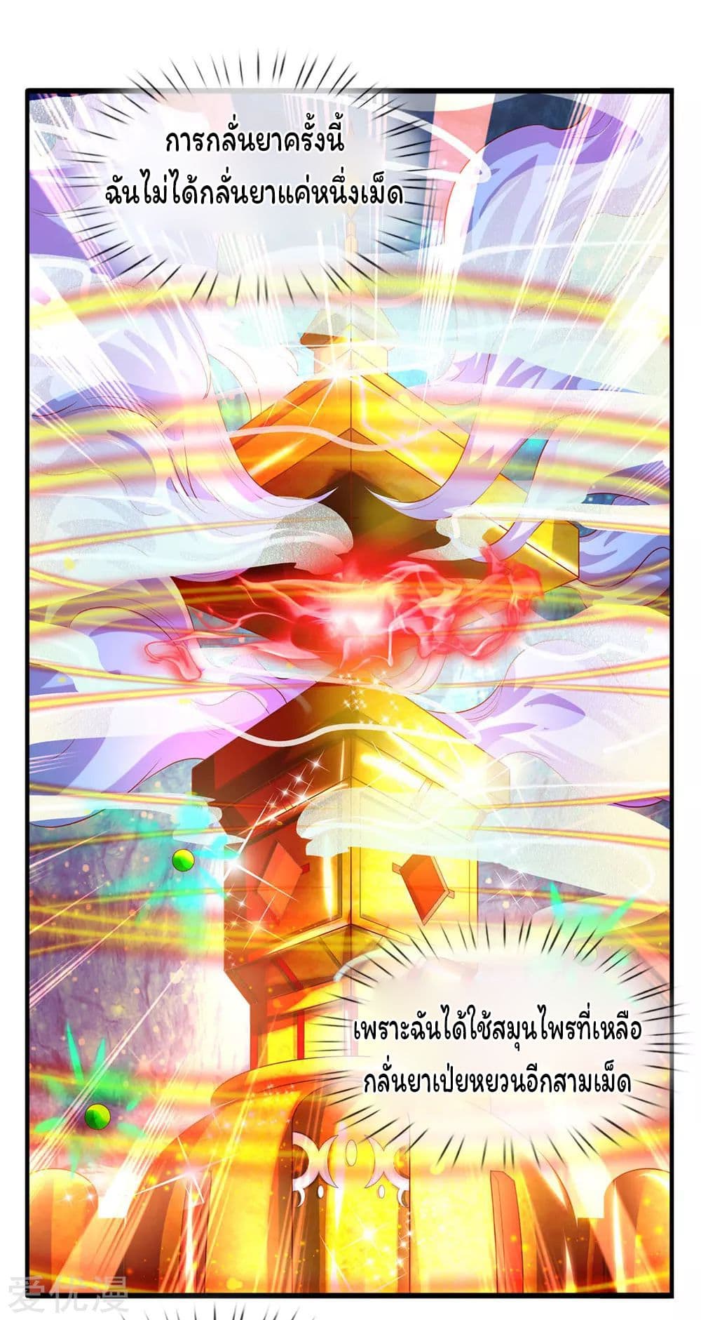 Eternal god King 50-50