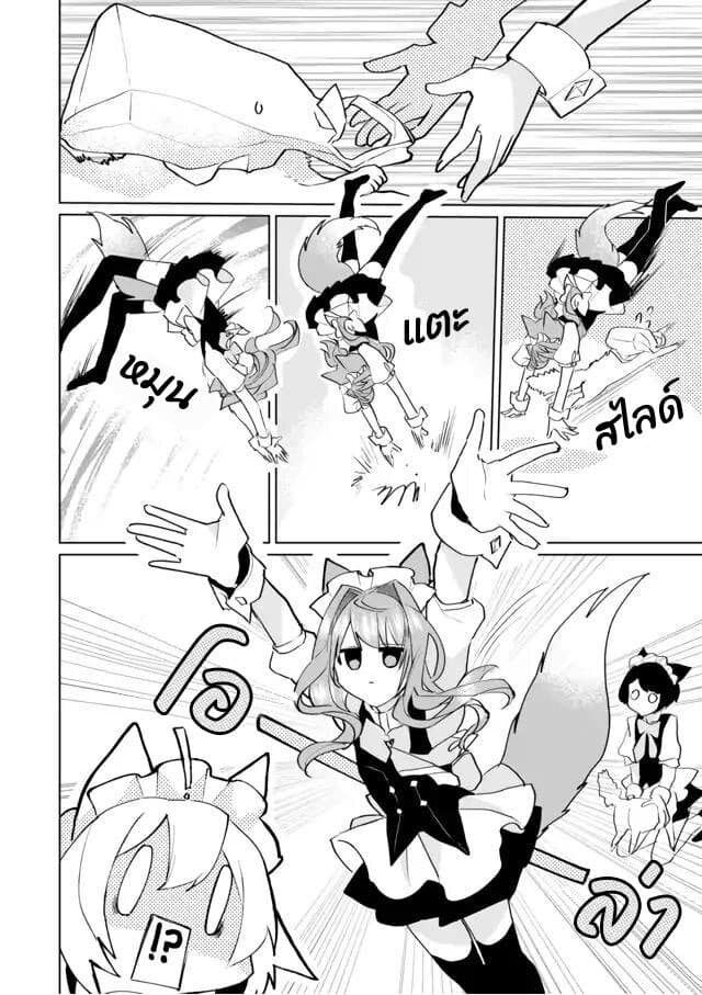 Nekomusume Shoukougun 66-รุ่นพี่มือใหม่