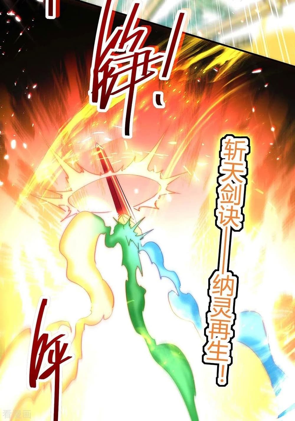 Return of Divine Emperor 181-181