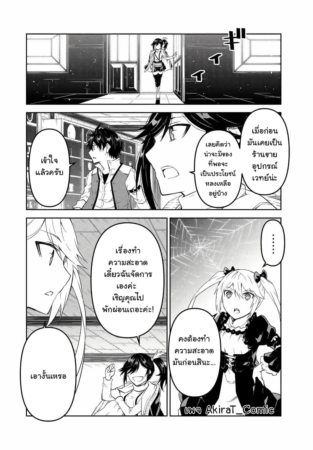 The Weakest Occupation "Blacksmith", but It's Actually the Strongest ช่างตีเหล็กอาชีพกระจอก? 68-68