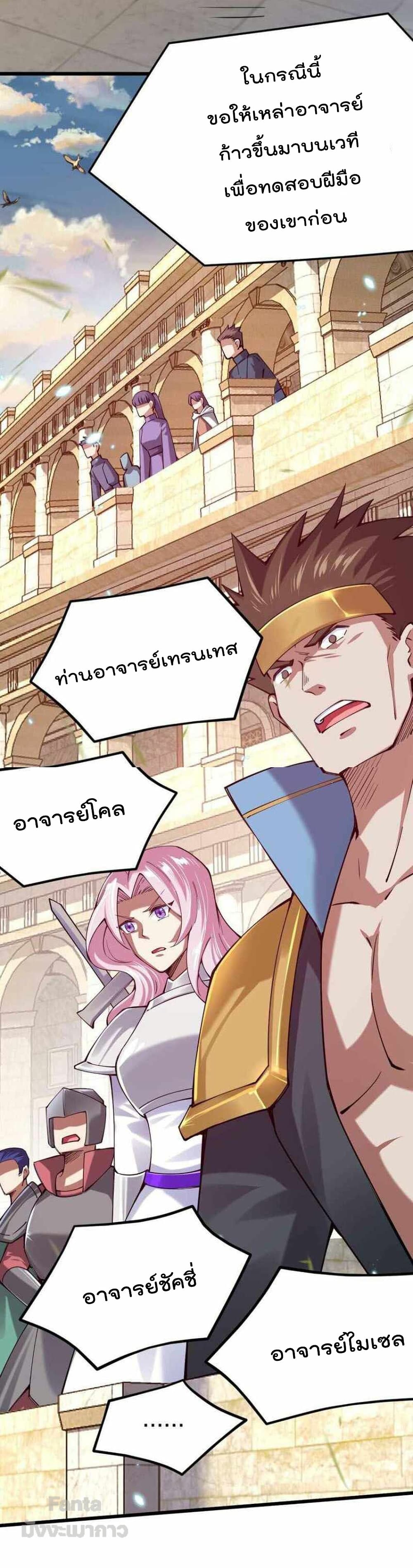 Sword God’s Life Is Not That Boring 36-36