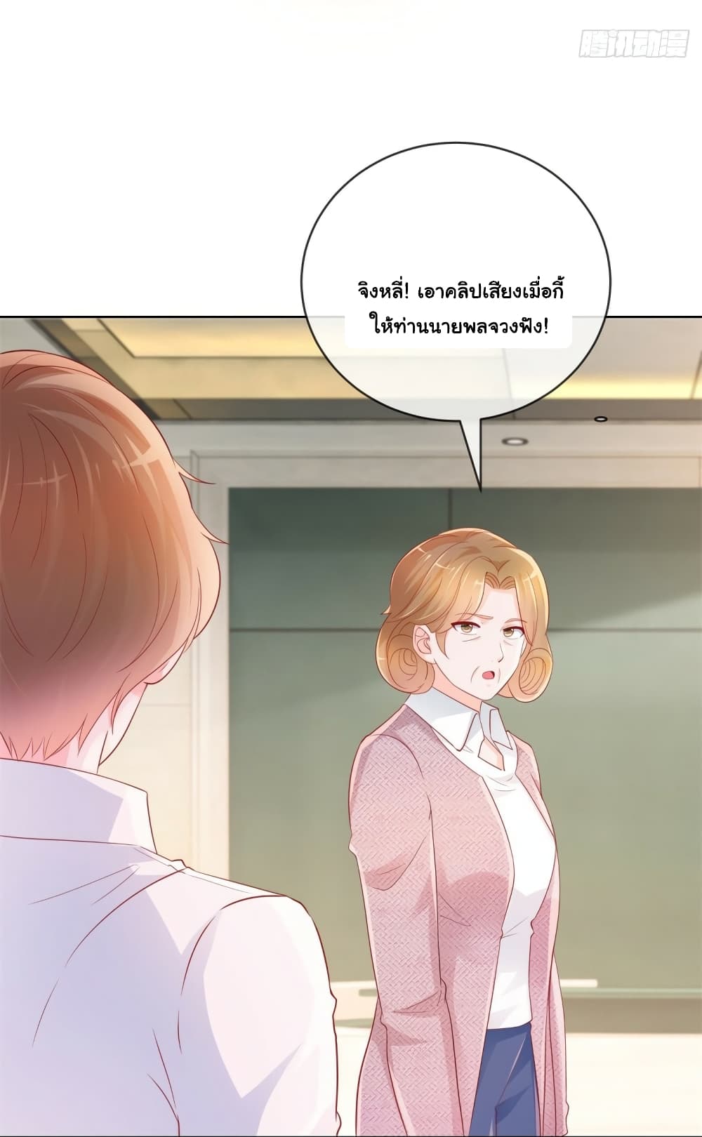 The Lovely Wife And Strange Marriage แผนรักลวงใจ 380-380