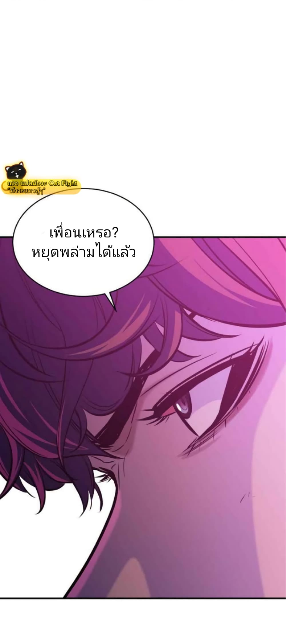 Incompetent Villain 12-12
