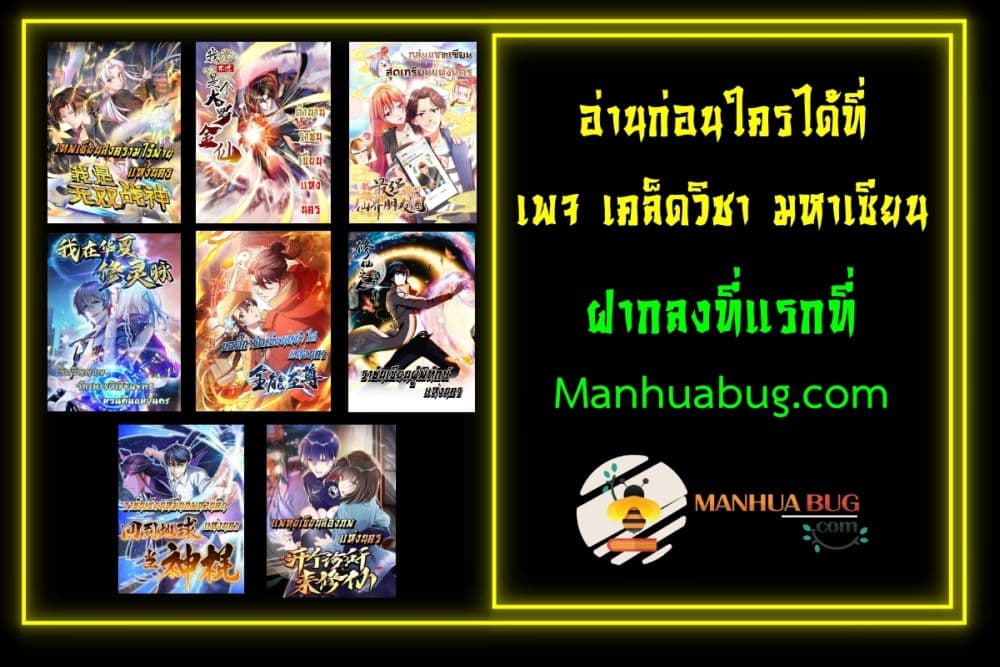 The God Cultivators Return in The City ราชันเซียนหมื่นภพหวนคืนแห่งนคร 23-23