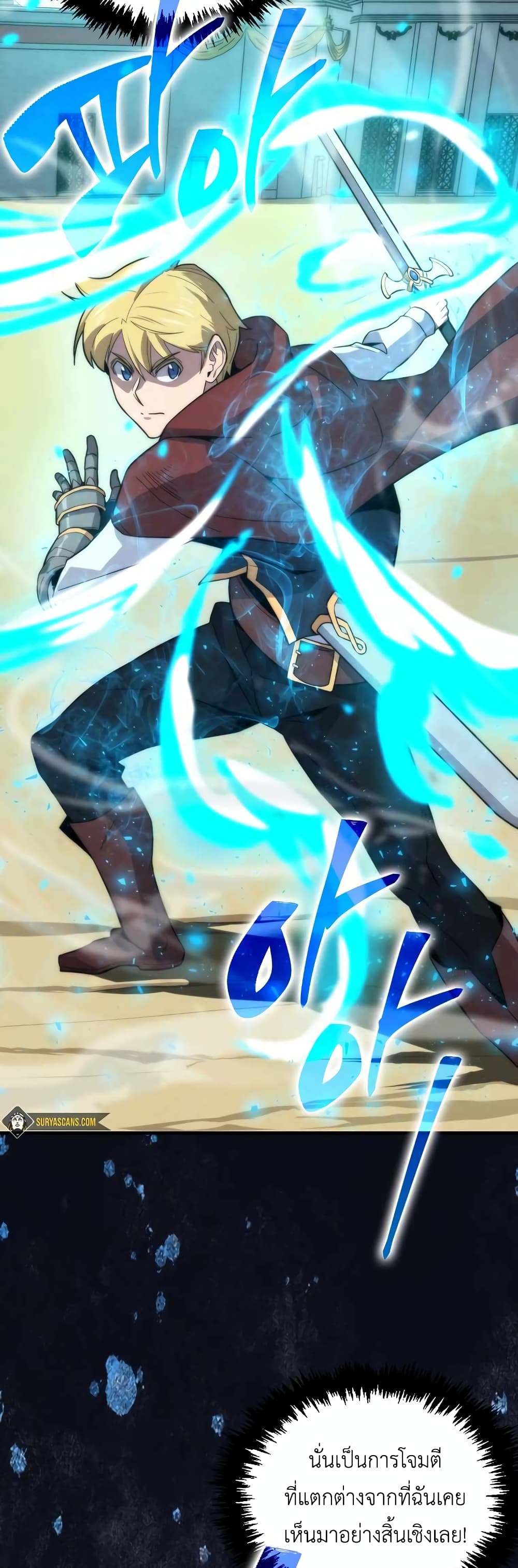 9th Class Sword Master: The Guardian of the Sword 22-22
