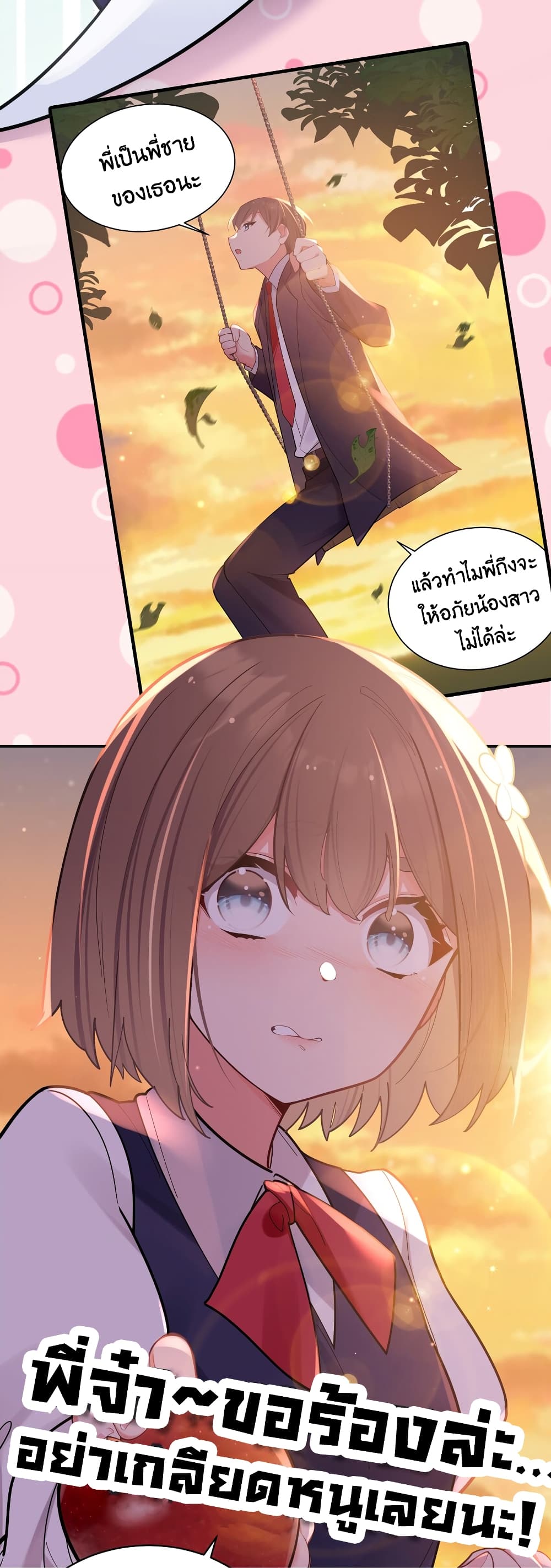 Fake Girlfriend? My Fault? แฟนปลอมแล้วไงความผิดฉันเหรอยะ!!! 36-36