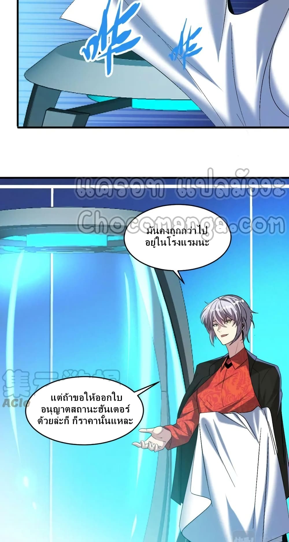 Monster Paradise 77-77