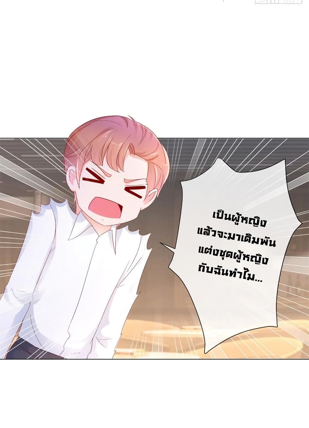 The Lovely Wife And Strange Marriage แผนรักลวงใจ 298-298