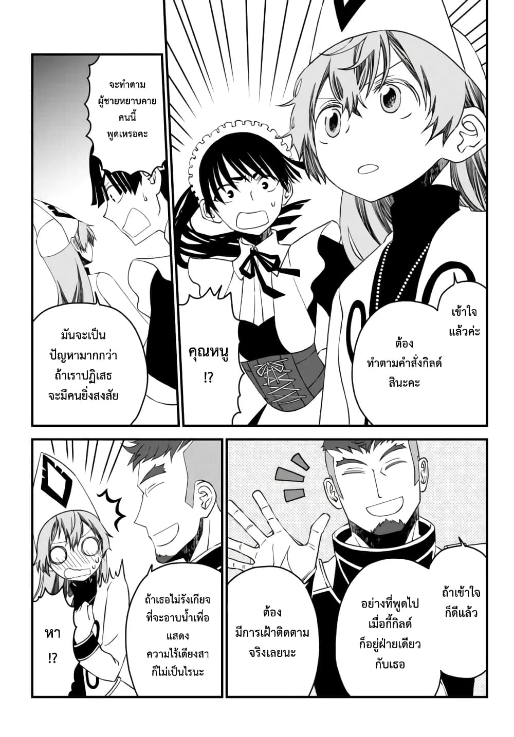 Tsuihou no Kenja, Sekai wo Shiru ~Osanajimi Yuusha no Atsuryoku kara Nigete Jiyuu ni Natta Ore~ 12-12