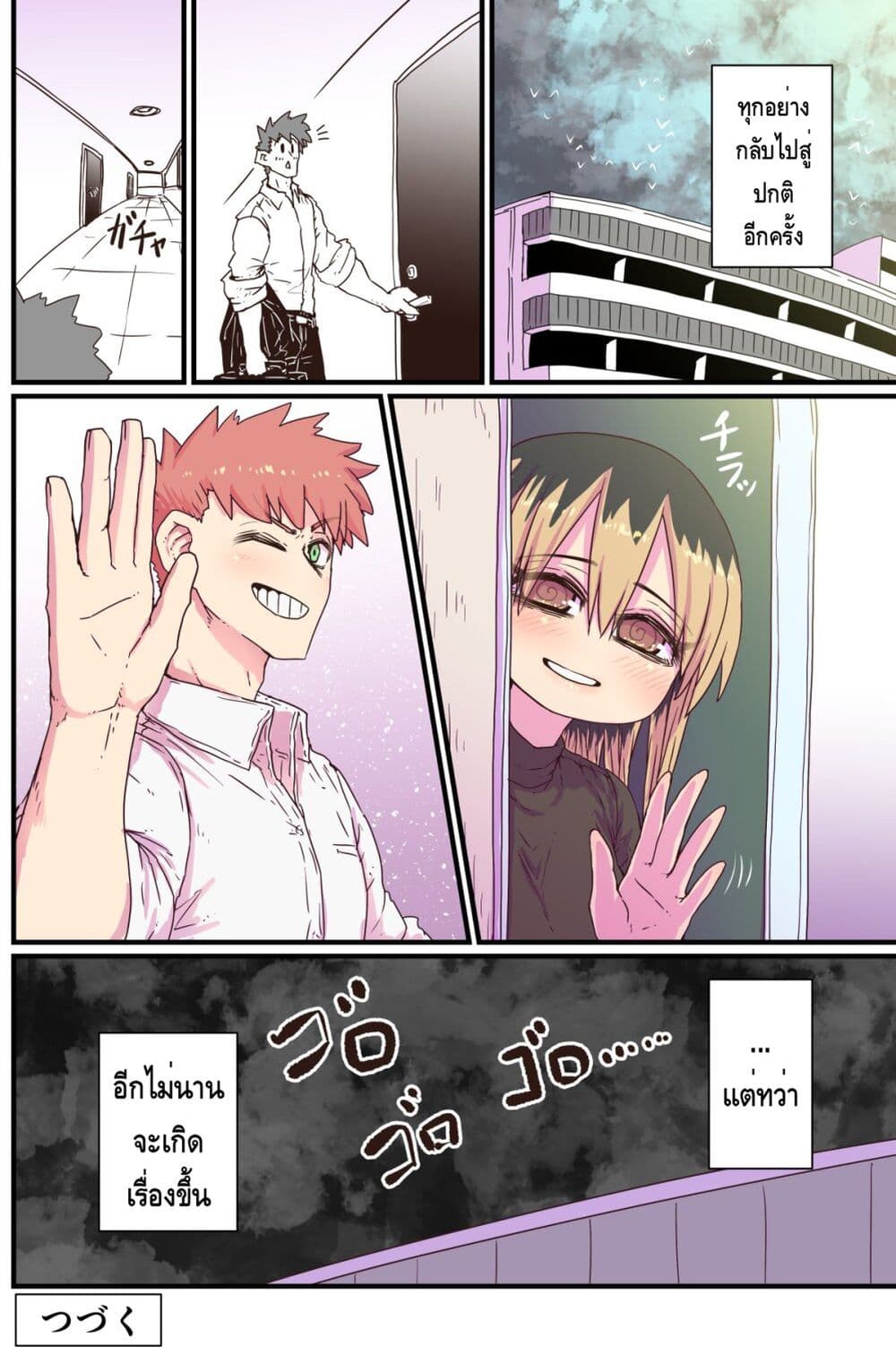 Batsuichi de Nakimushi na Otonari-sanan 20-20