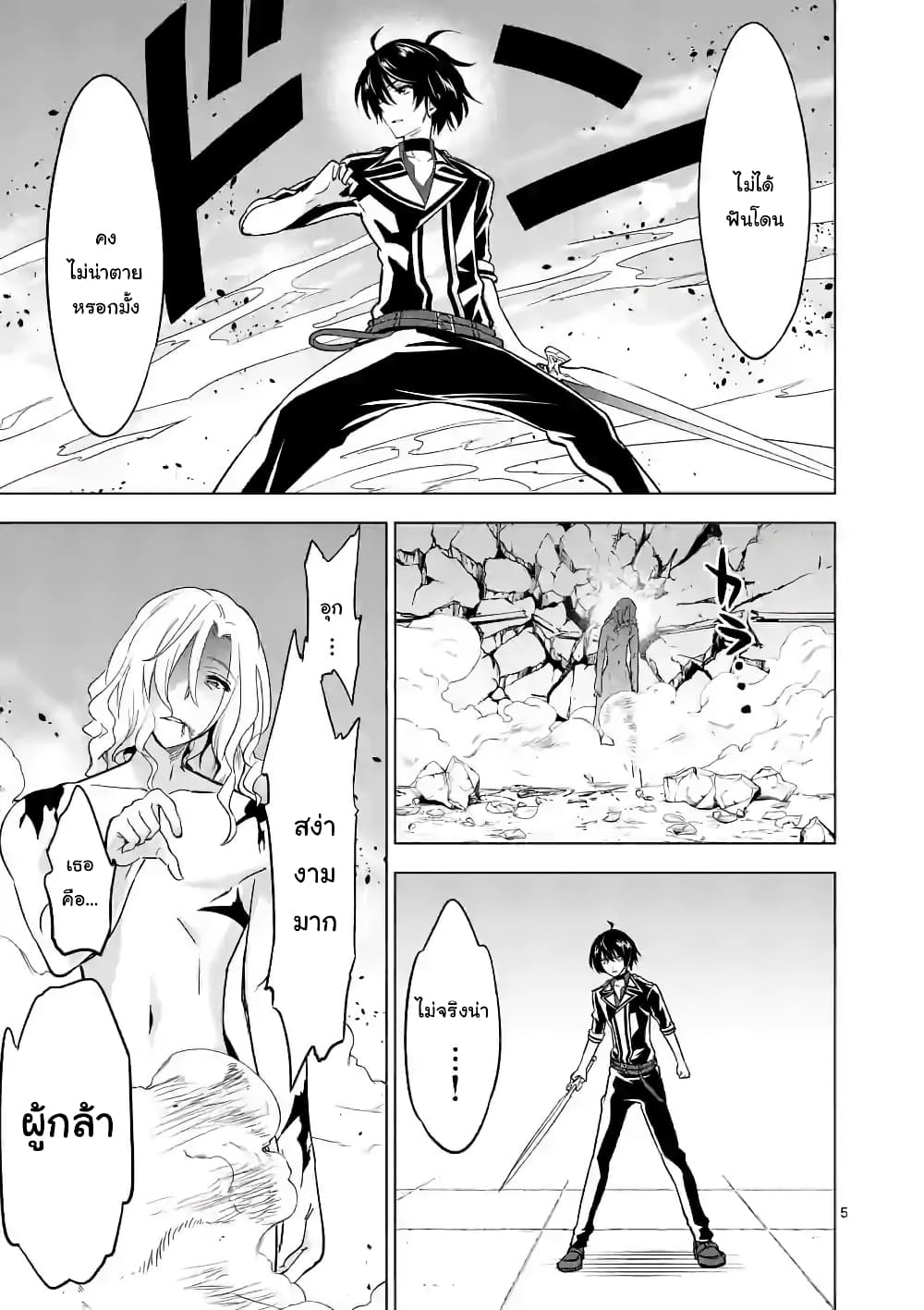 Shijou Saikyou Oak-san no Tanoshii Tanetsuke Harem Zukuri 32-32