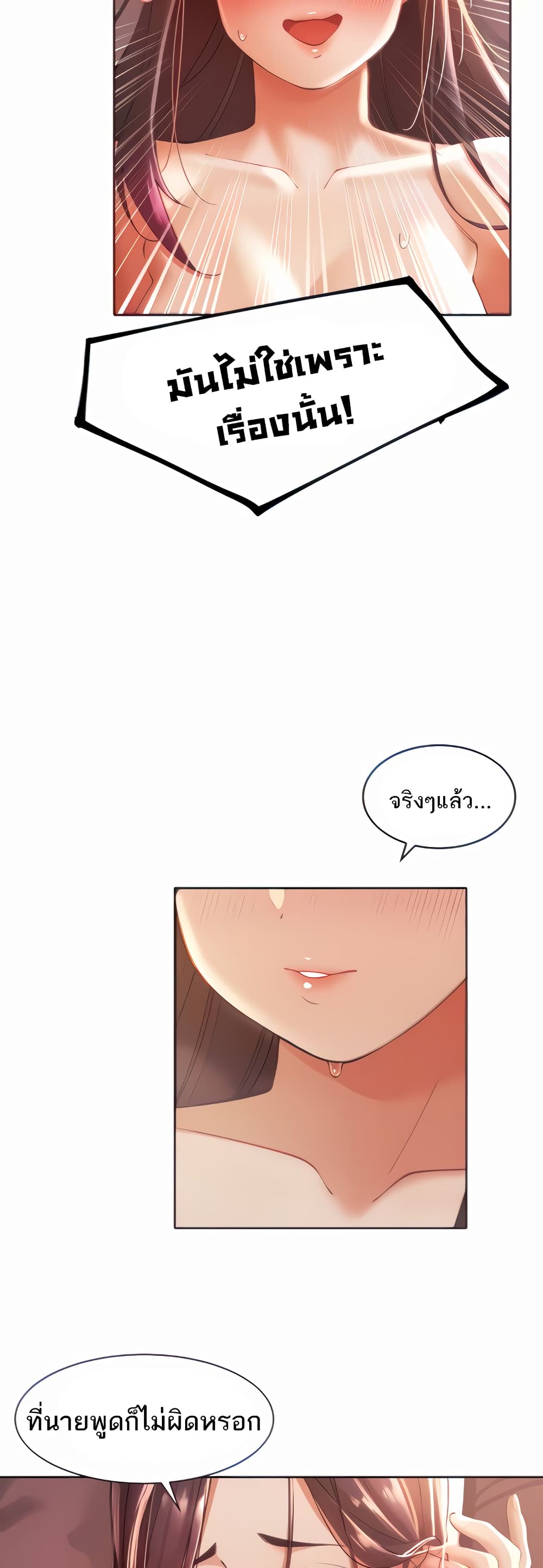 The Protagonist Gets Stronger When He Fucks the Female Hunter 4-4