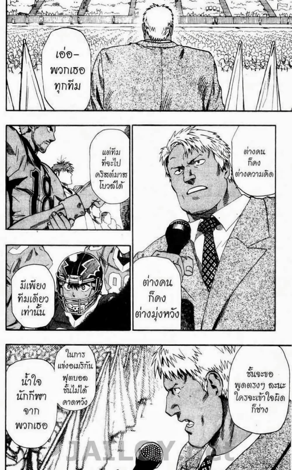 Eyeshield 21 94-94