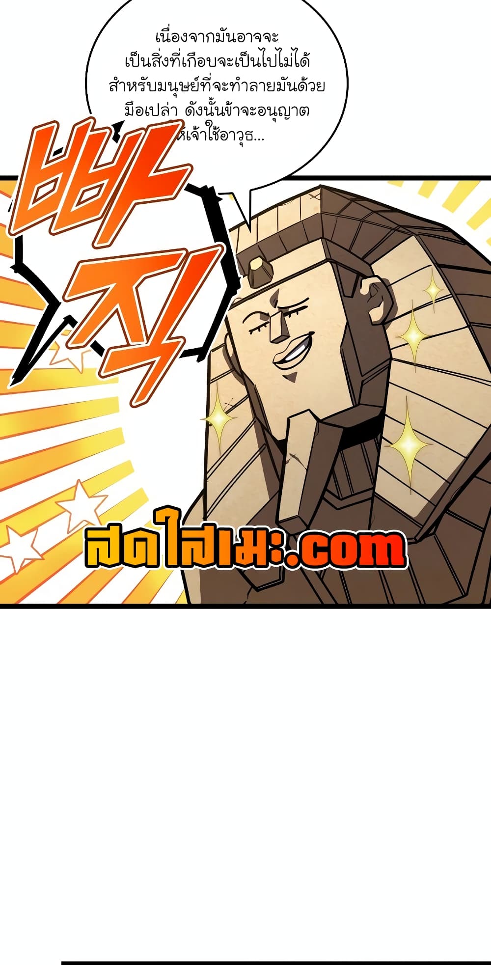Return of the SSS-Class Ranker 116-116