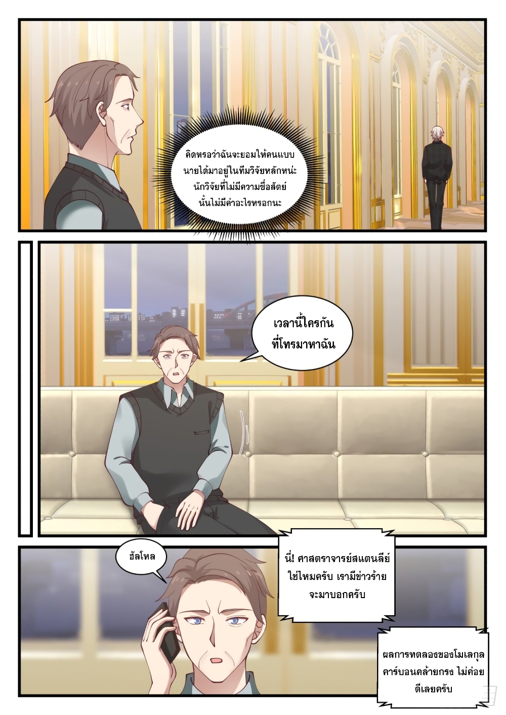 God Student 143-143