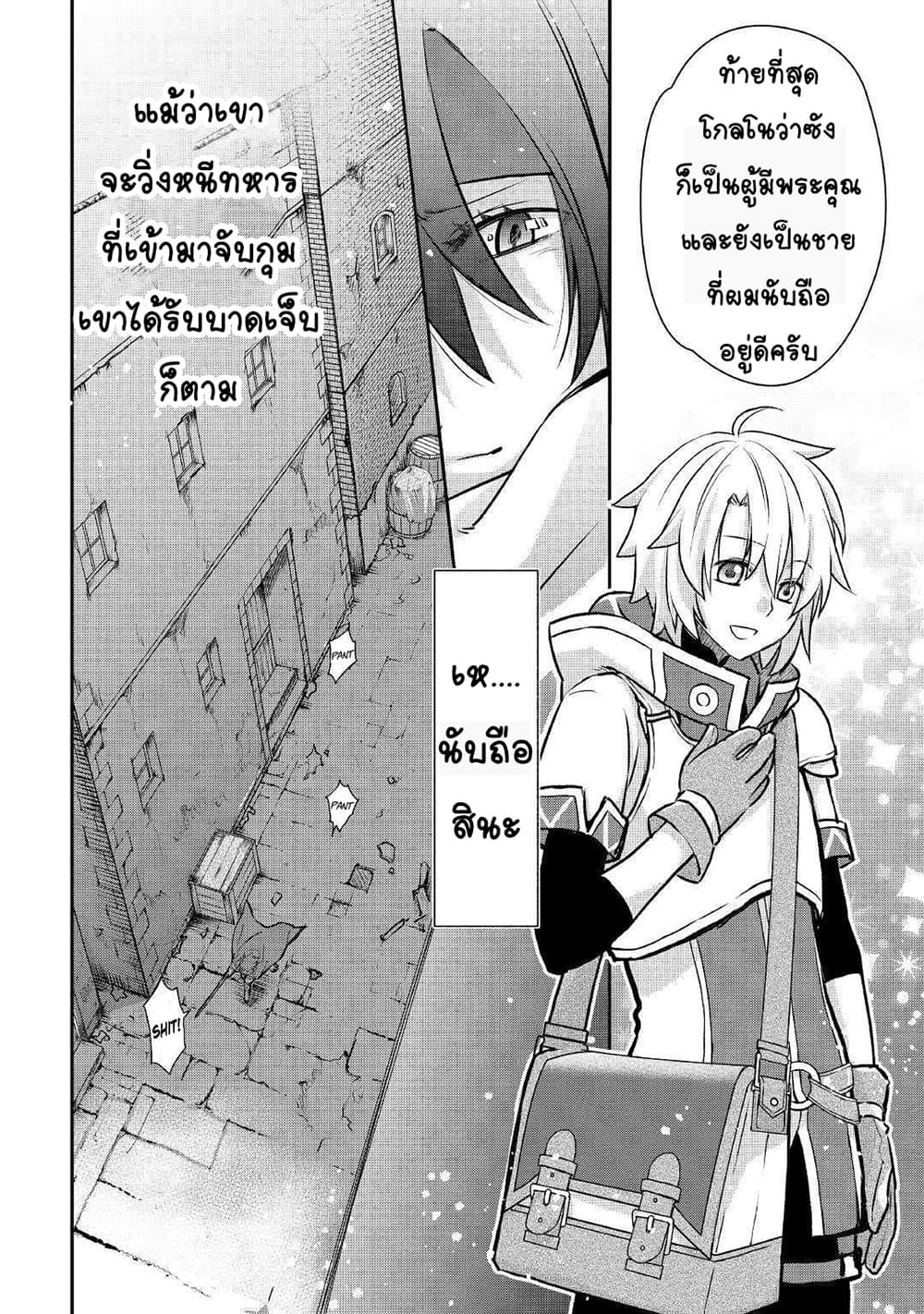 Kanchigai no Atelier Meister 4-4