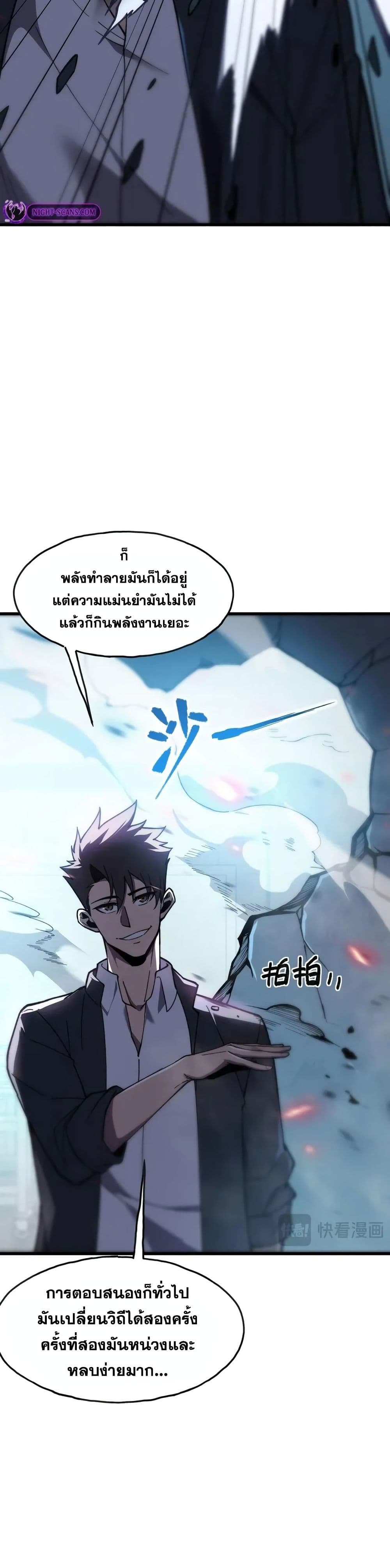 Reborn As The Heavenly Martial Demon 6-6