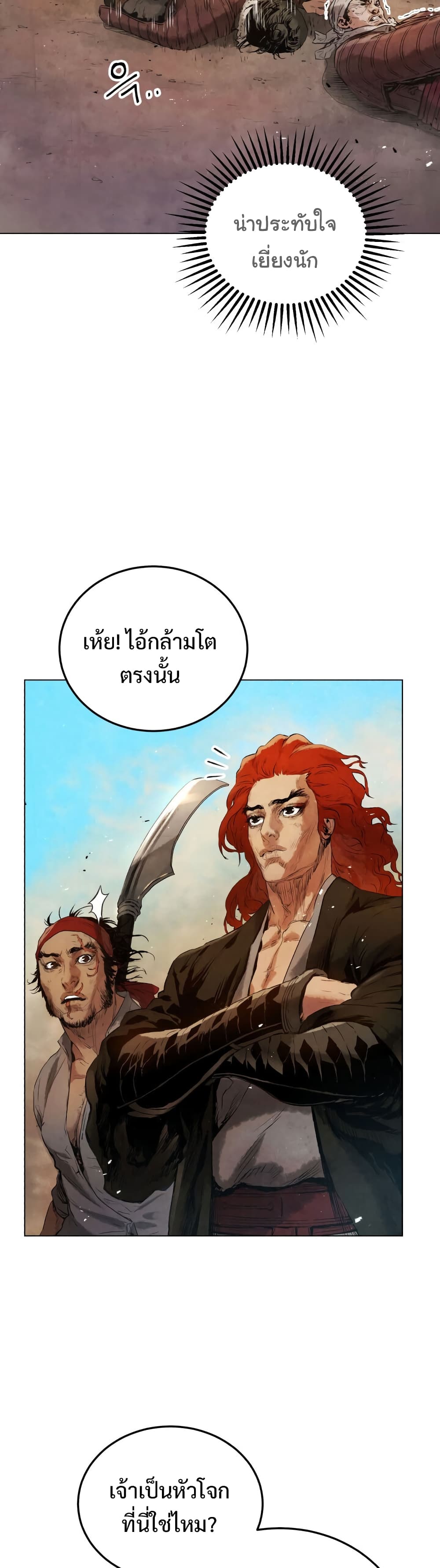 Three Kingdoms: Lu Bu's Legacy 13-13