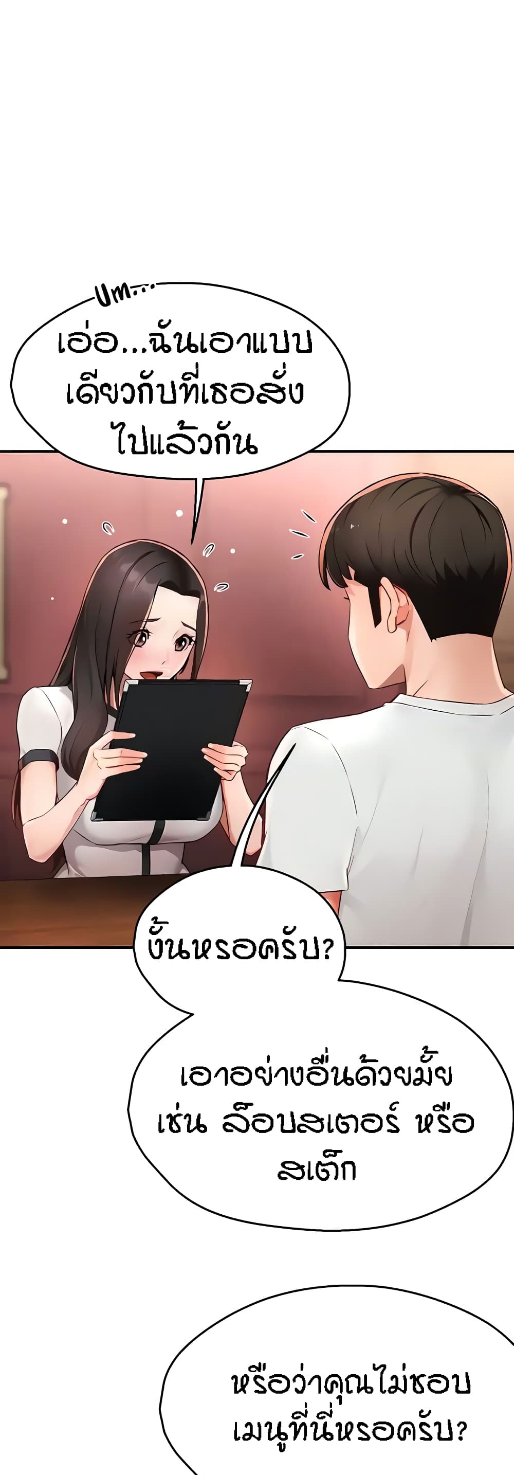Yogurt Delivery Lady 11-11