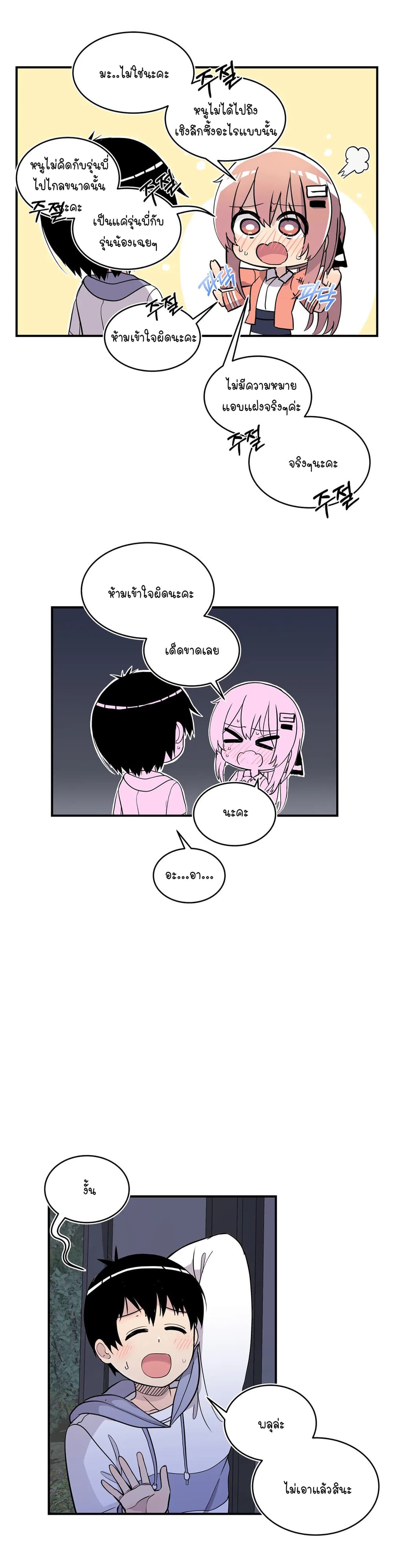 Erotic Manga Club ชมรมการ์ตูนอีโรติก 29-29