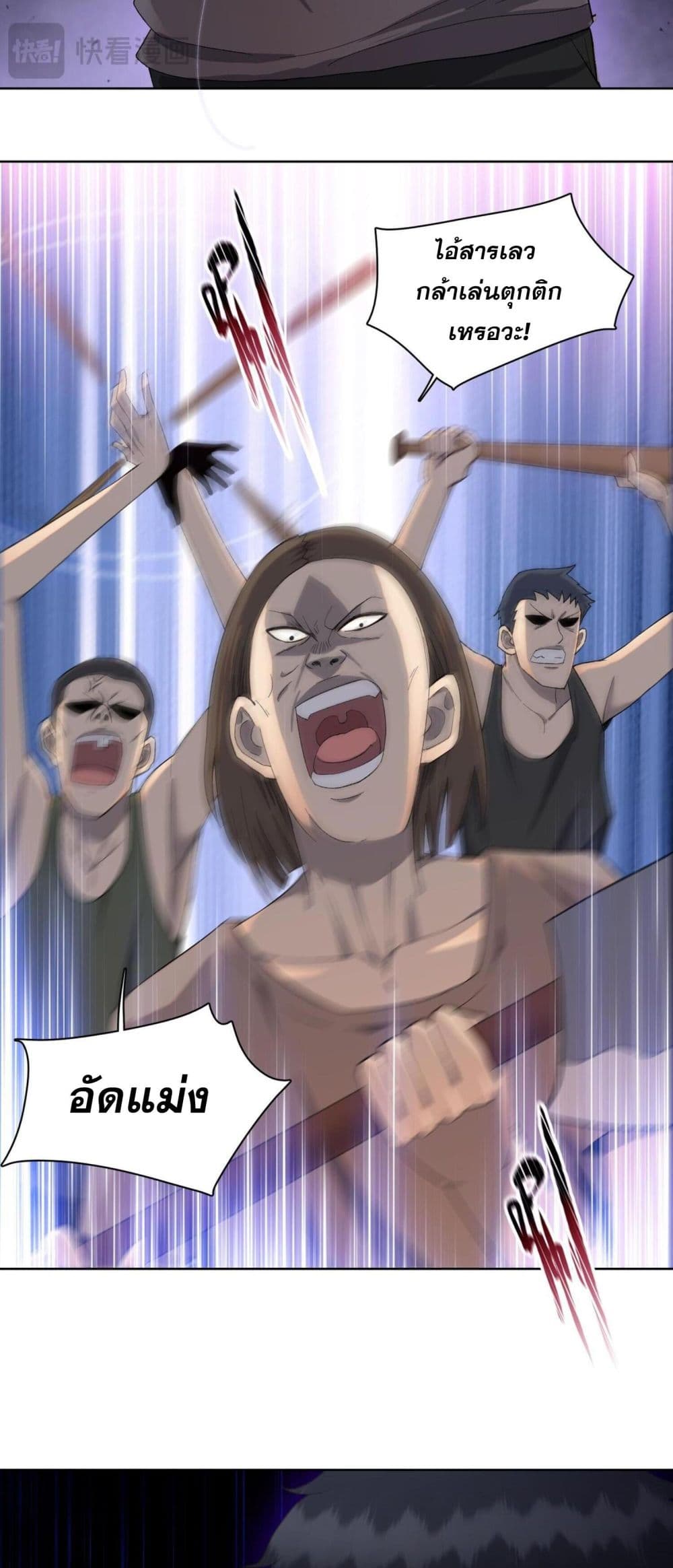 Doomsday Ruthless Man: Hoarding Trillions of Supplies at the Beginning ผู้โหดเหี้ยมวันโลกาวินาศ : กักตุนเสบียงนับล้านล้าน 13-13