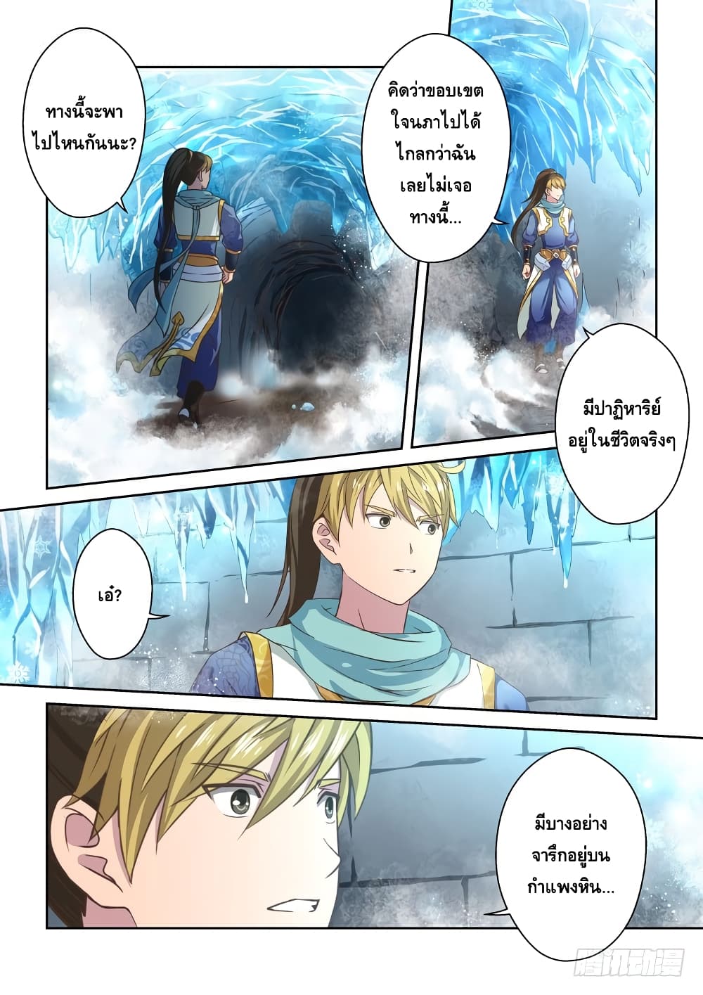 Holy Ancestor 52-52