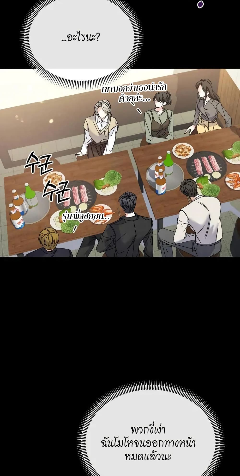 Nasty Fever 3-3