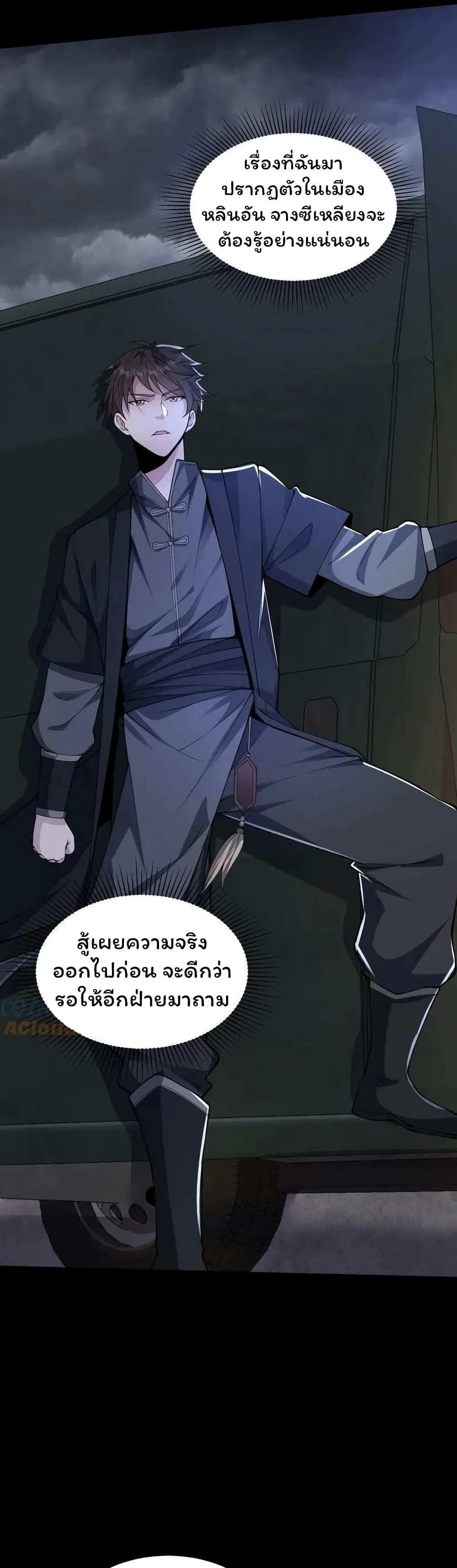 Please Call Me Ghost Messenger (PCM) 74-74