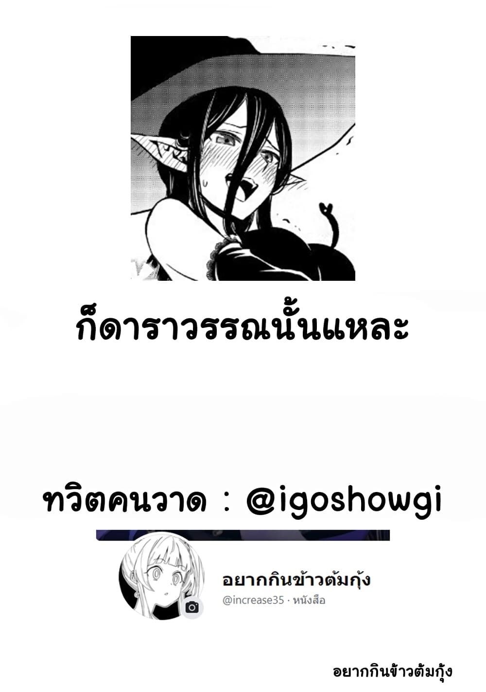 The Witch's Dealings with a Boy 2-2