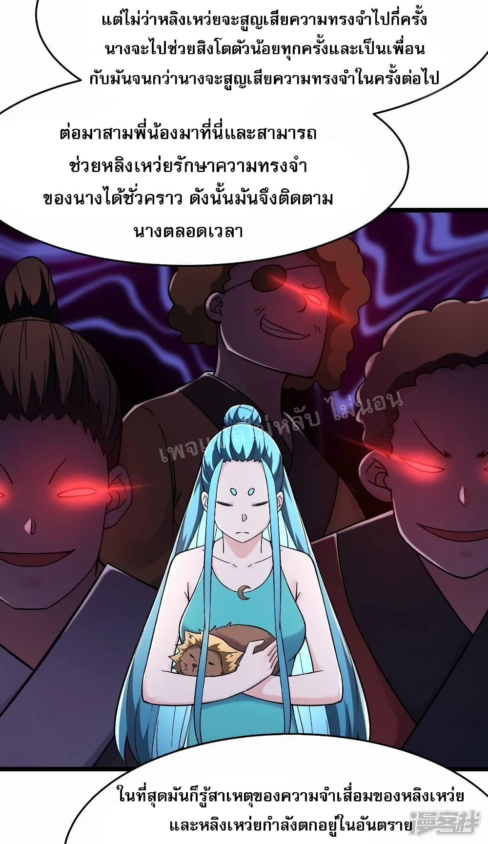 My Harem is All Female Students ฮาเร็มของข้ามีแต่ลูกศิษย์หญิงทั้งนั้น 184-184