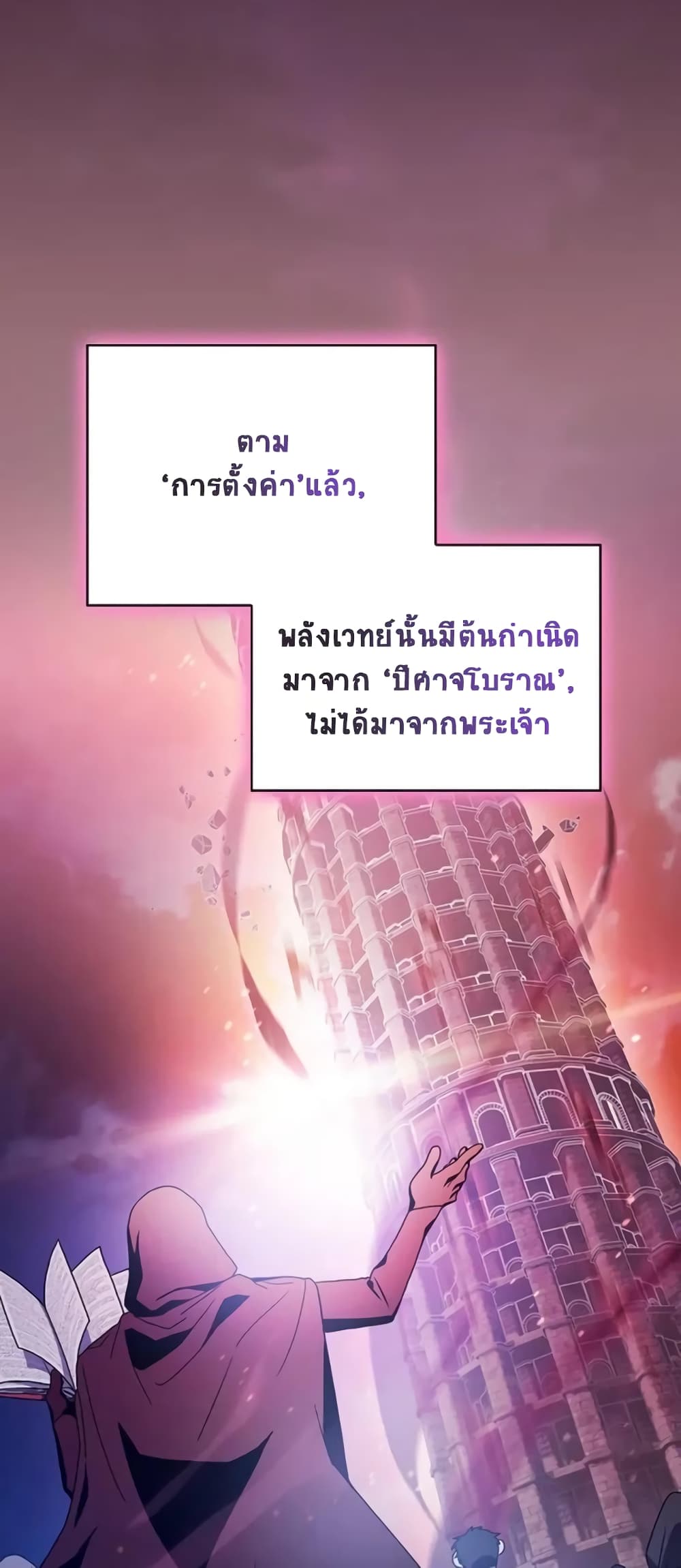 The Nebula's Civilization 24-24