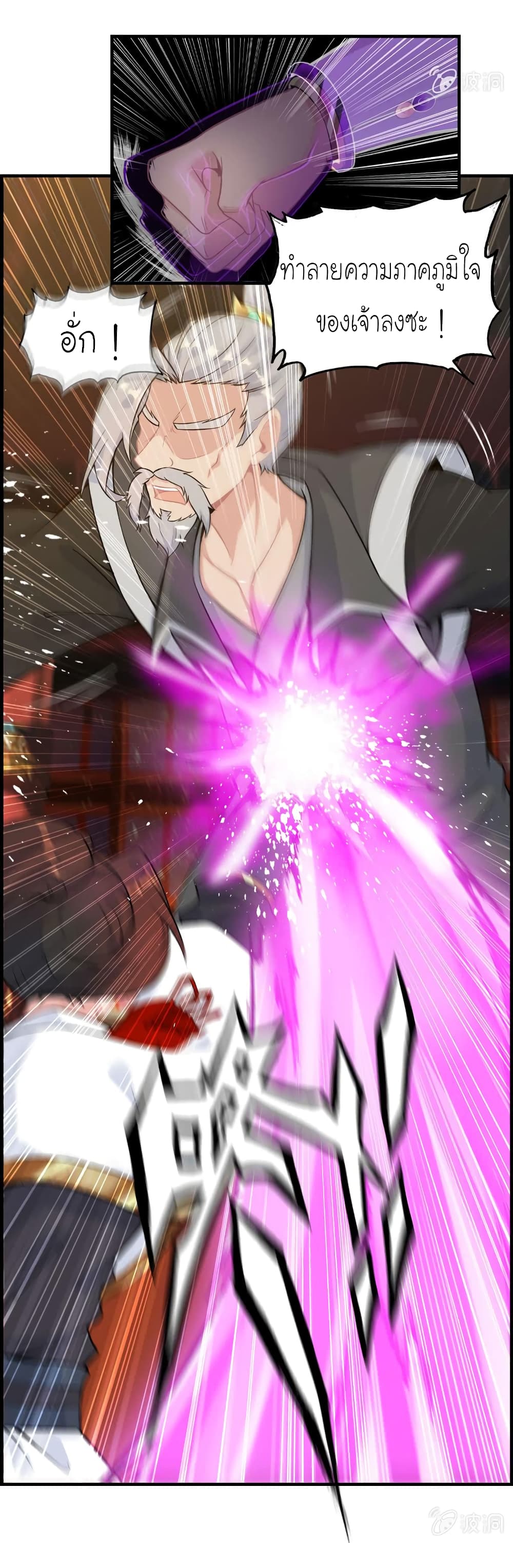 Vengeance of the Heavenly Demon 27-27