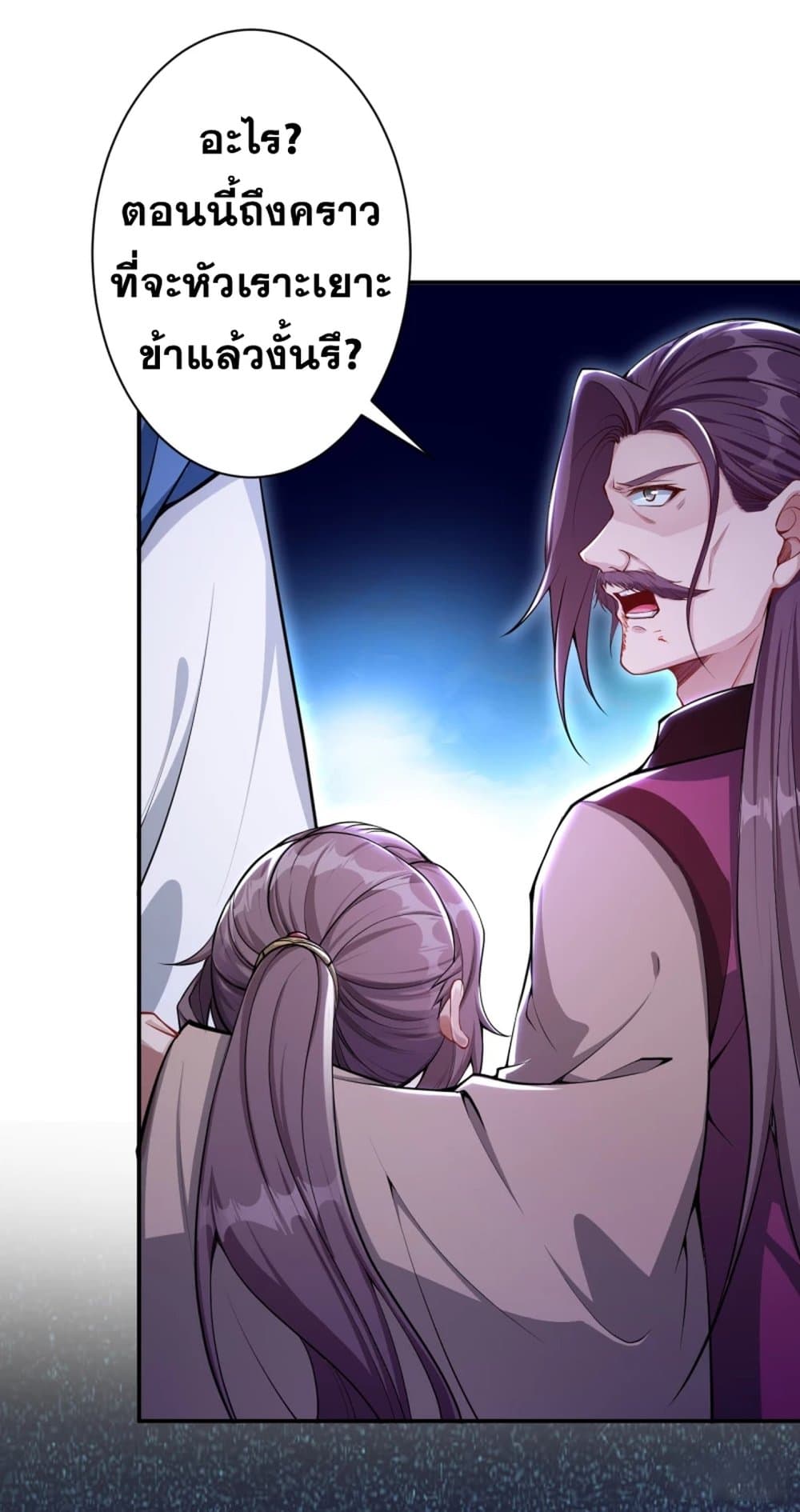 Against the Gods อสูรพลิกฟ้า 346-346