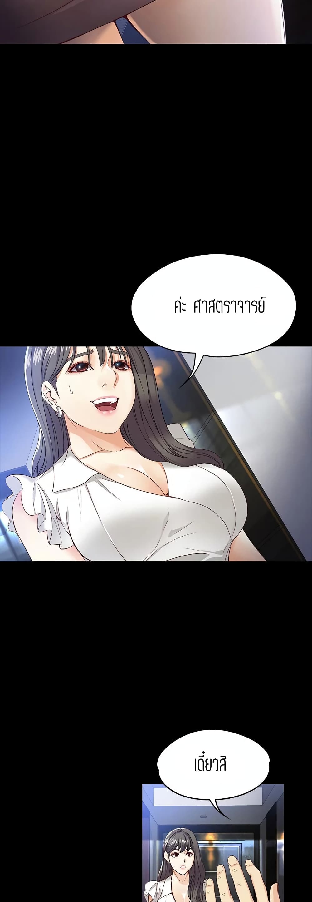 Falling For Her 26-26