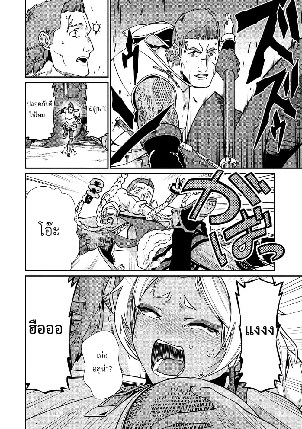 Ryoumin 0-nin Start no Henkyou Ryoushusama 3-3