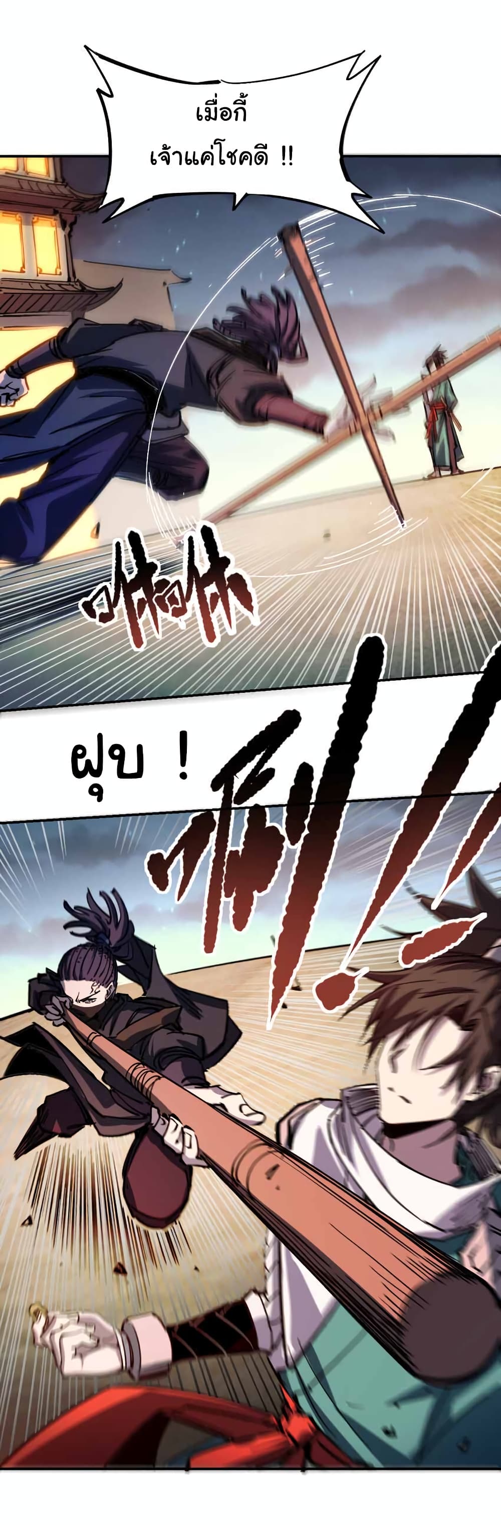 I Only Know Imperial Swordsmanship 11-11